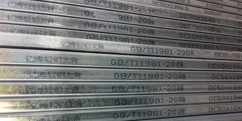 青島輕鋼龍骨圖片 青島輕鋼龍骨圖片